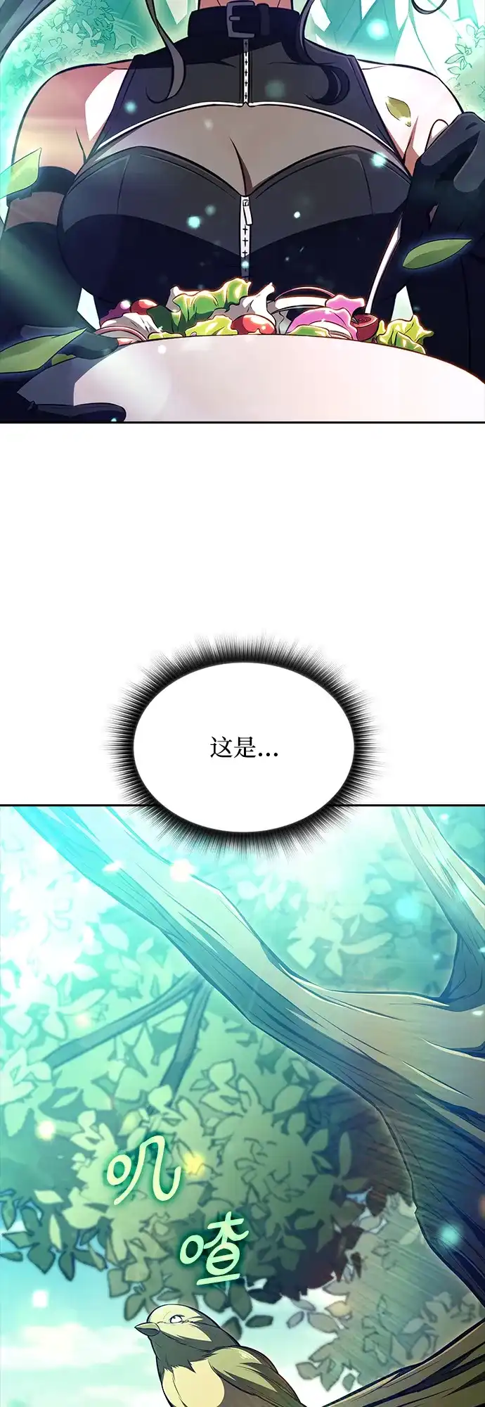吃顿饭再走吧 第57话 第48页