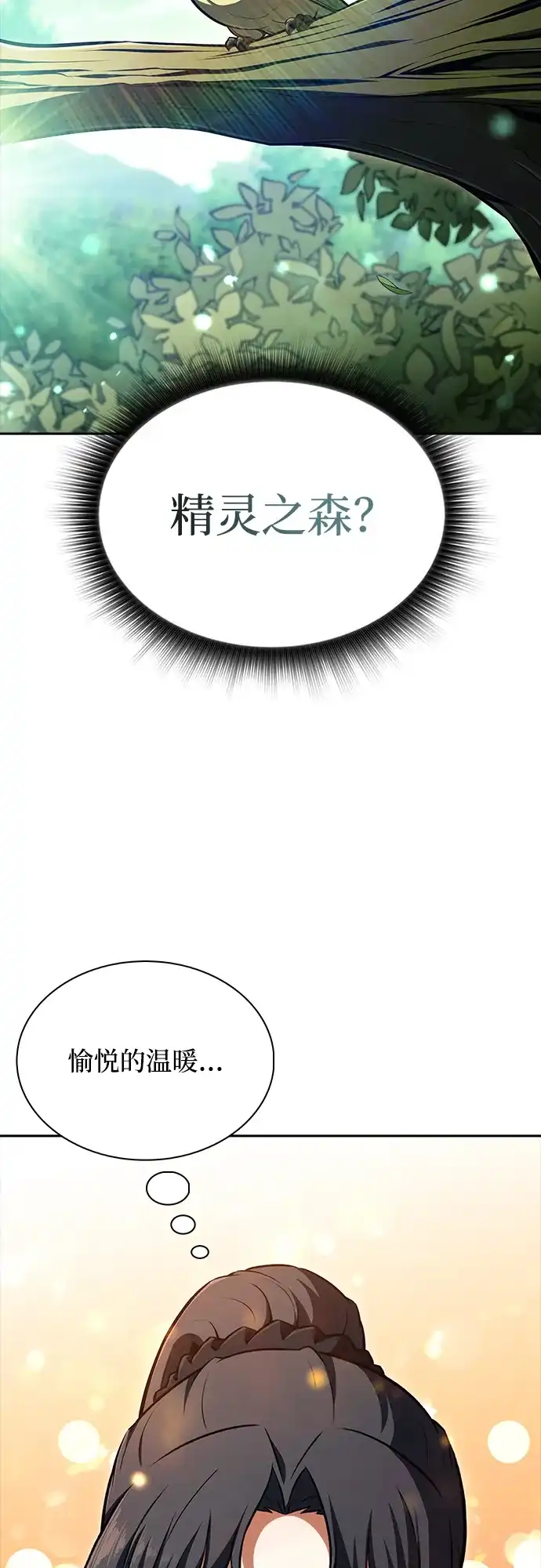 吃顿饭再走吧 第57话 第49页
