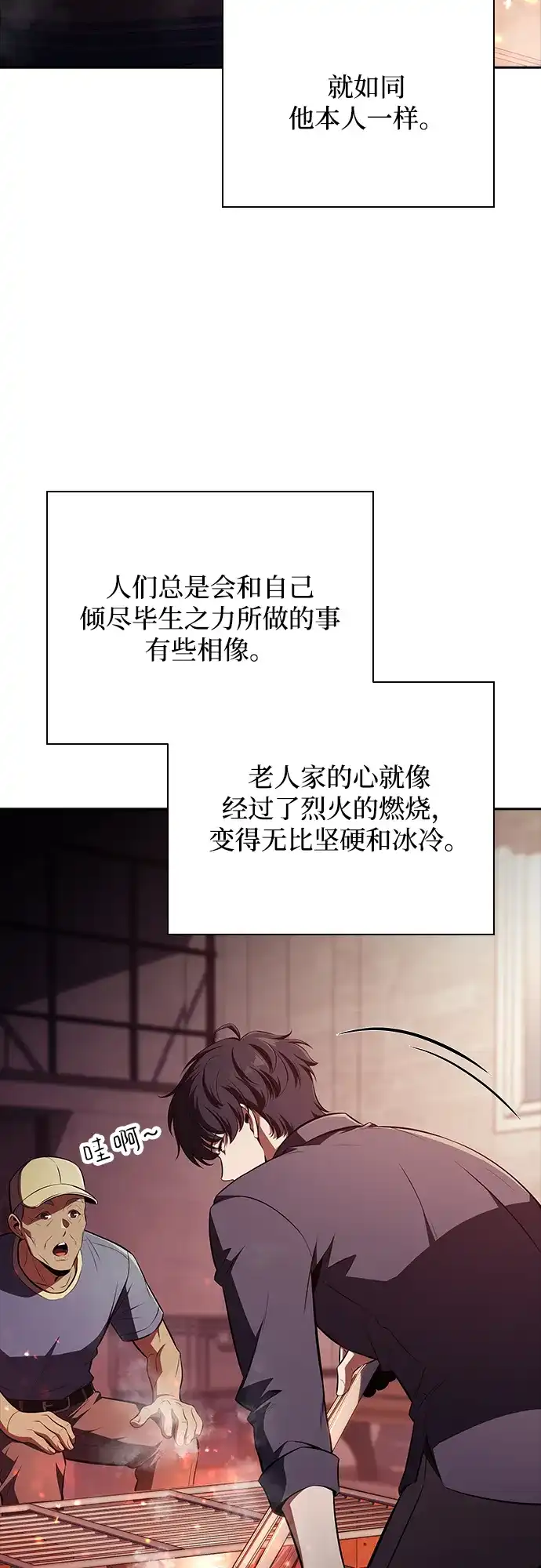 吃顿饭再走吧 第57话 第5页