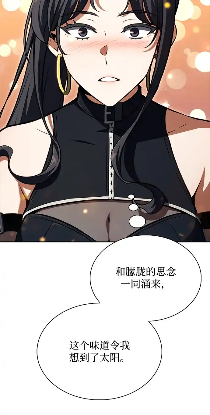 吃顿饭再走吧 第57话 第50页