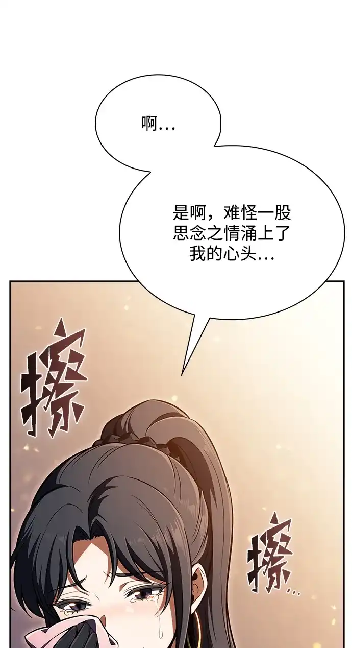 吃顿饭再走吧 第57话 第53页