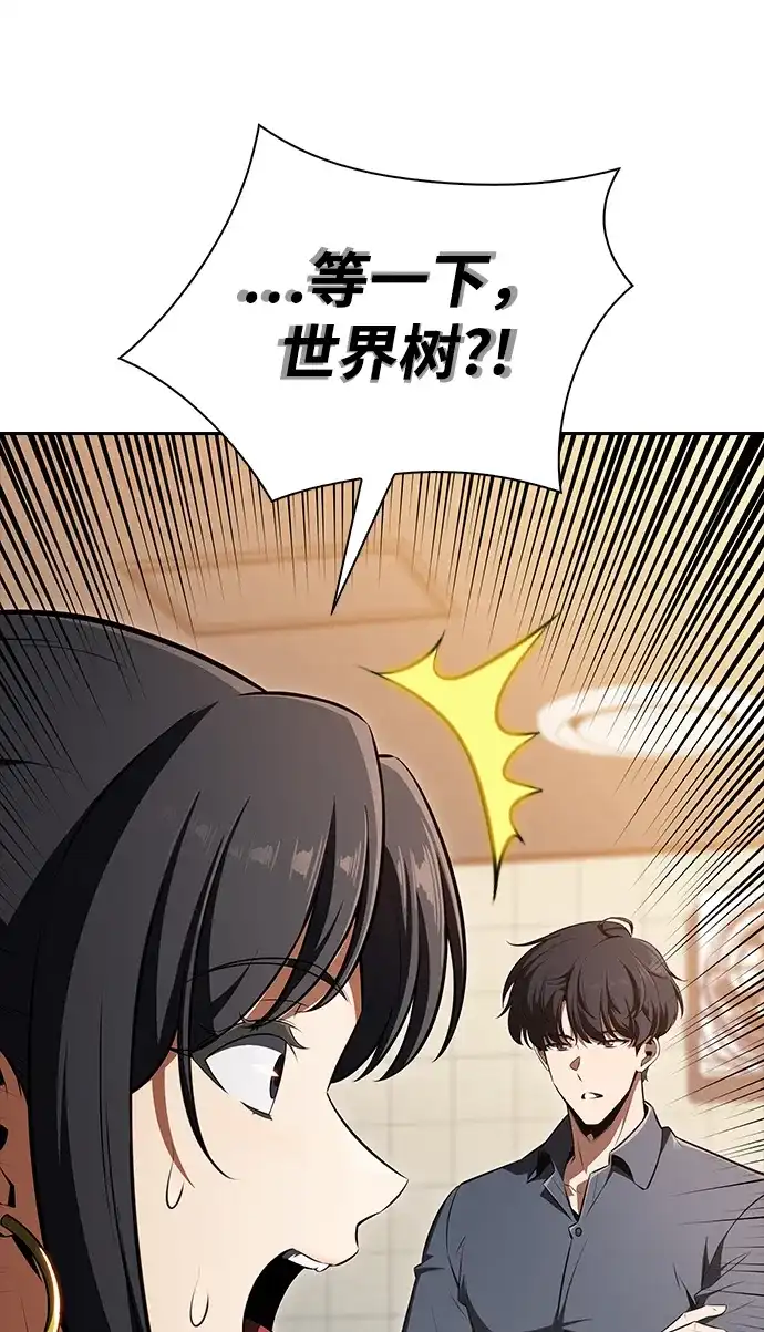 吃顿饭再走吧 第57话 第55页
