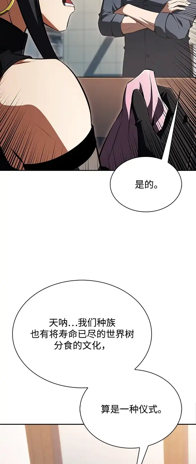 吃顿饭再走吧 第57话 第56页