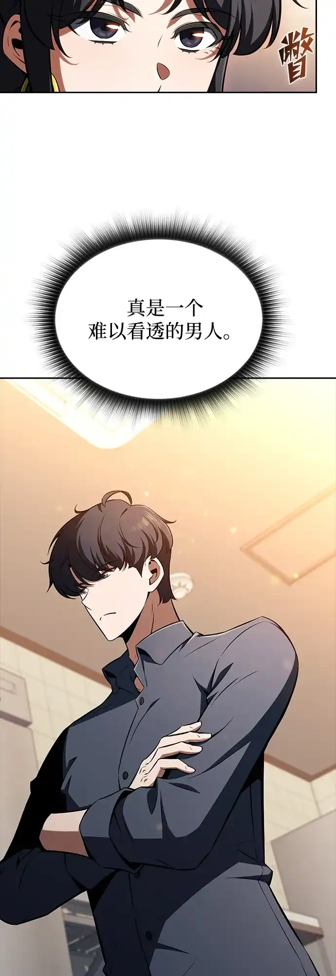 吃顿饭再走吧 第57话 第59页