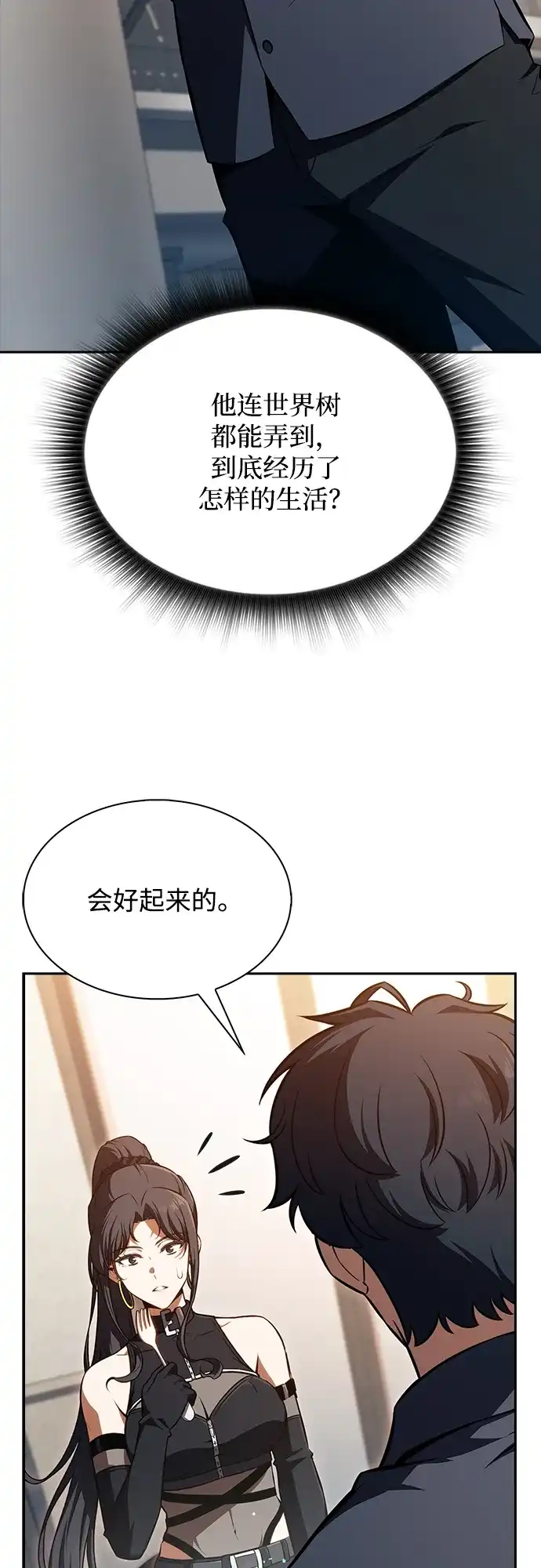 吃顿饭再走吧 第57话 第60页
