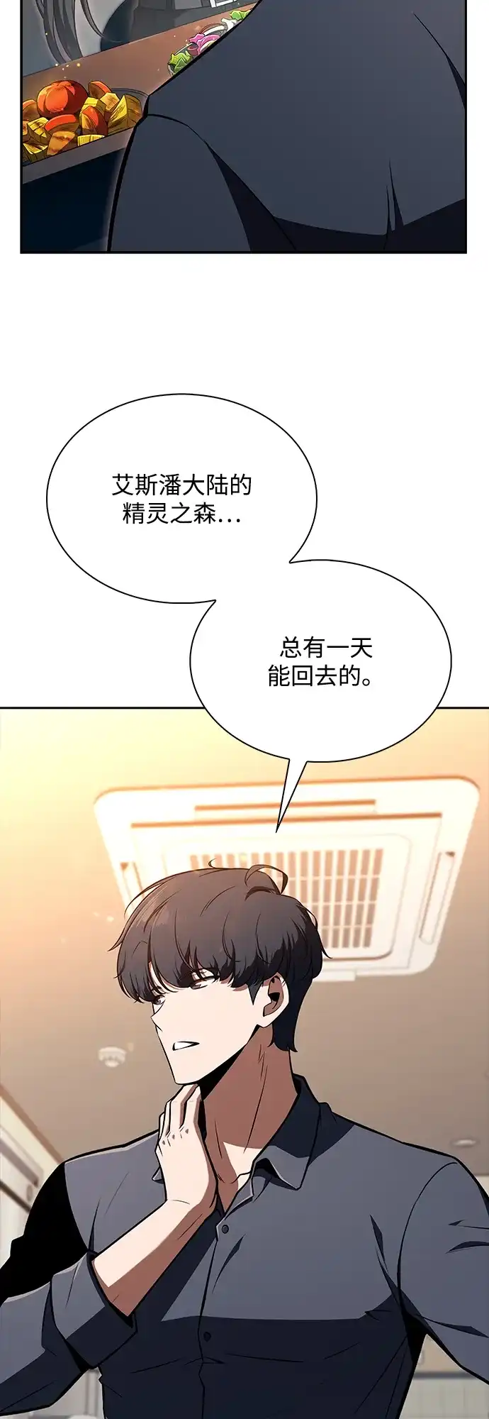 吃顿饭再走吧 第57话 第61页
