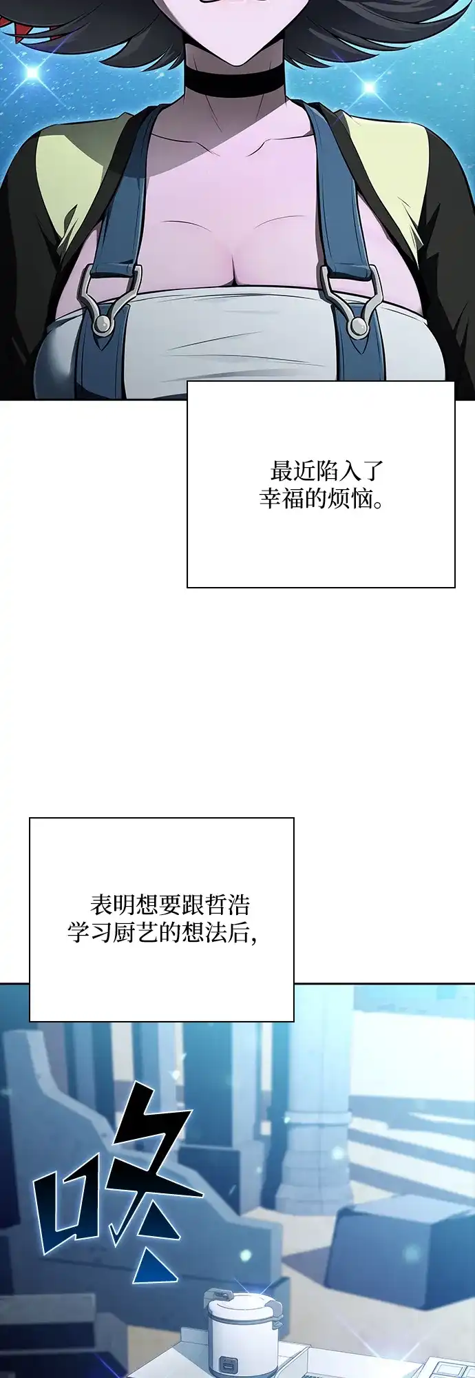 吃顿饭再走吧 第57话 第66页