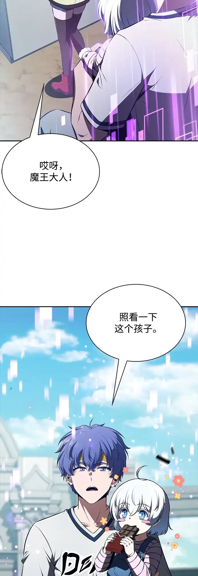 吃顿饭再走吧 第57话 第70页