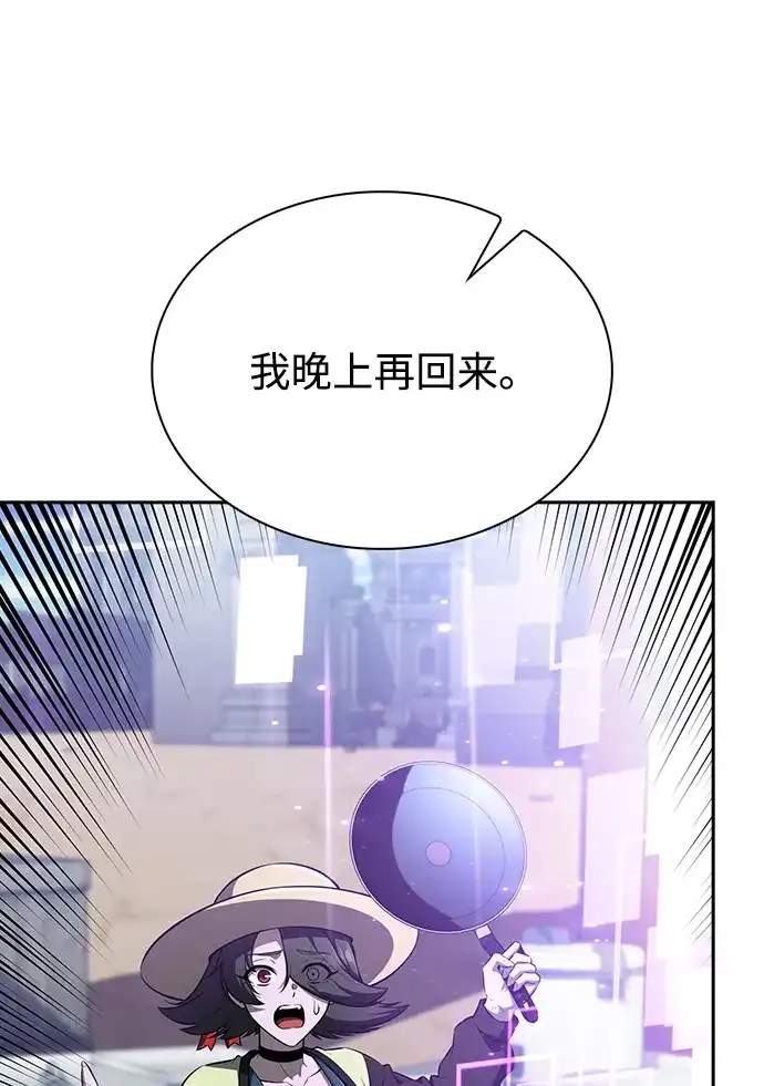 吃顿饭再走吧 第57话 第73页