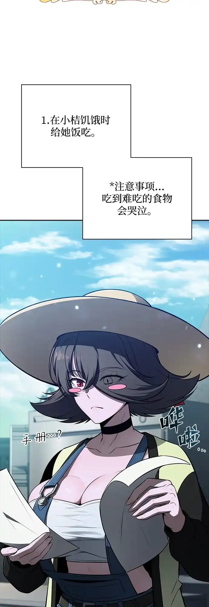 吃顿饭再走吧 第57话 第85页