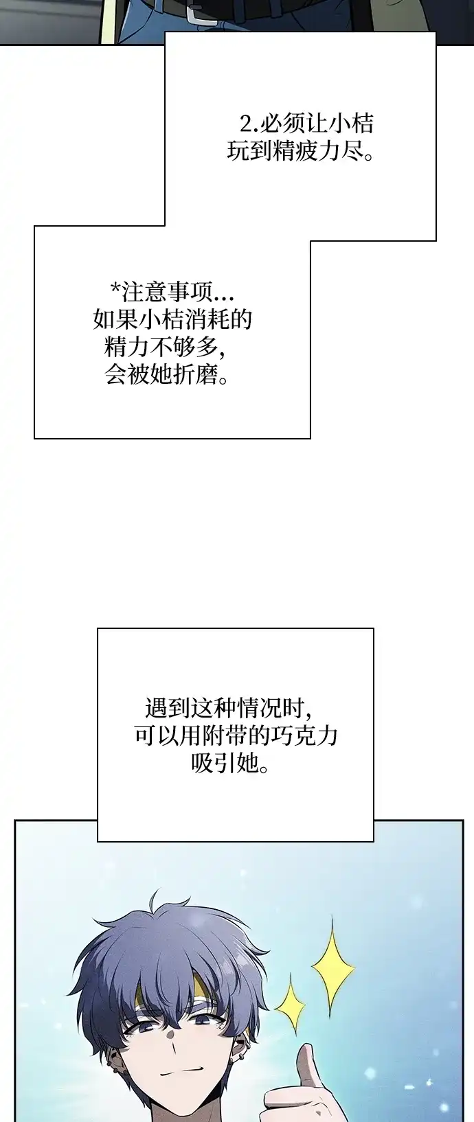 吃顿饭再走吧 第57话 第86页