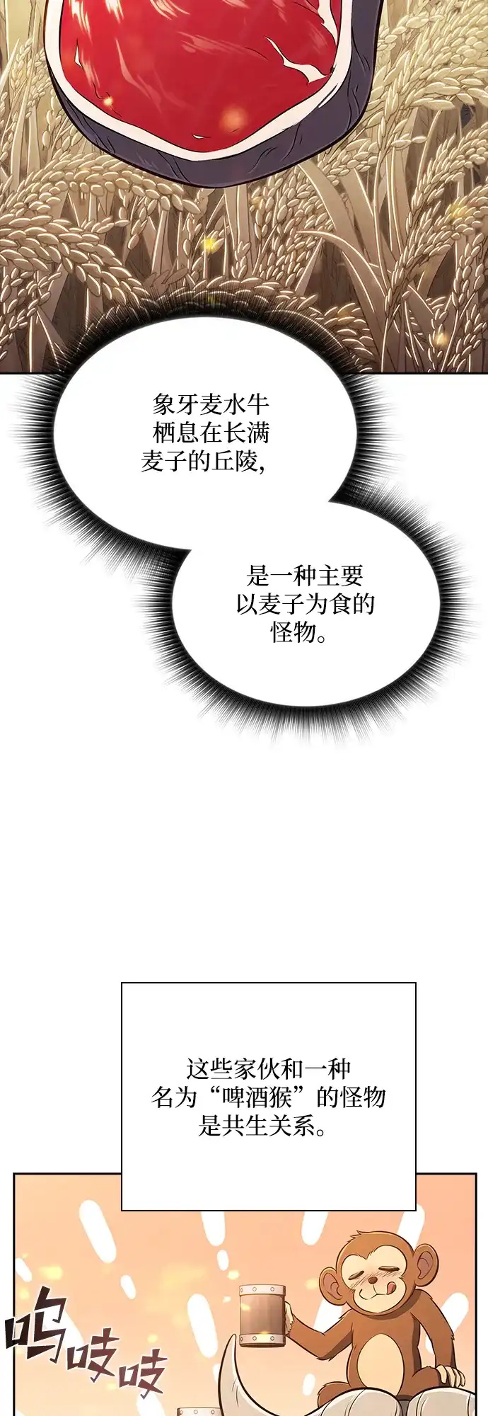 吃顿饭再走吧 第57话 第9页