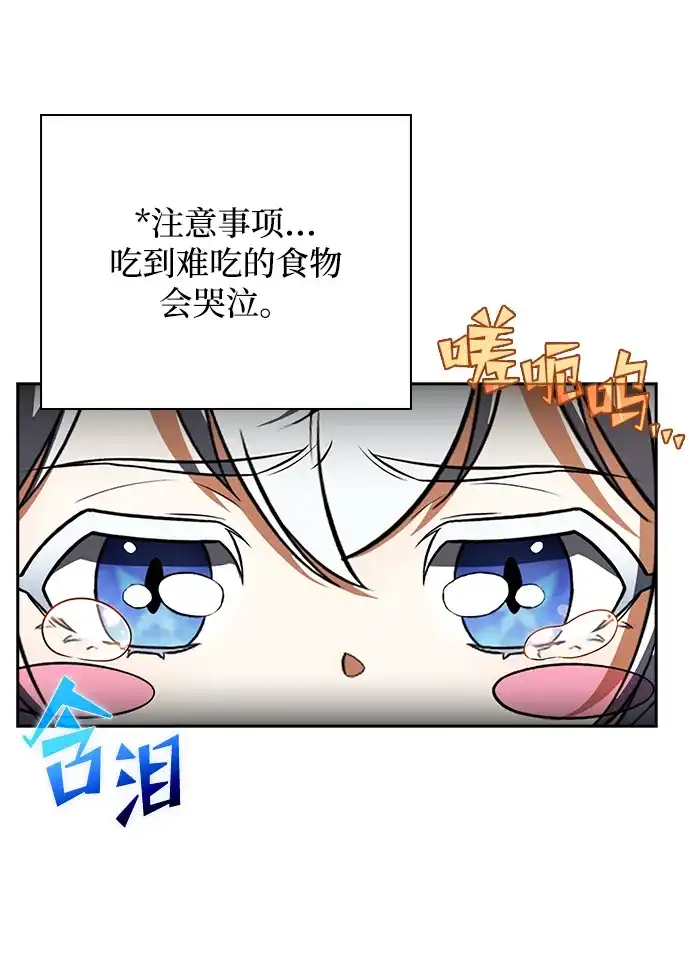 吃顿饭再走吧 第57话 第99页