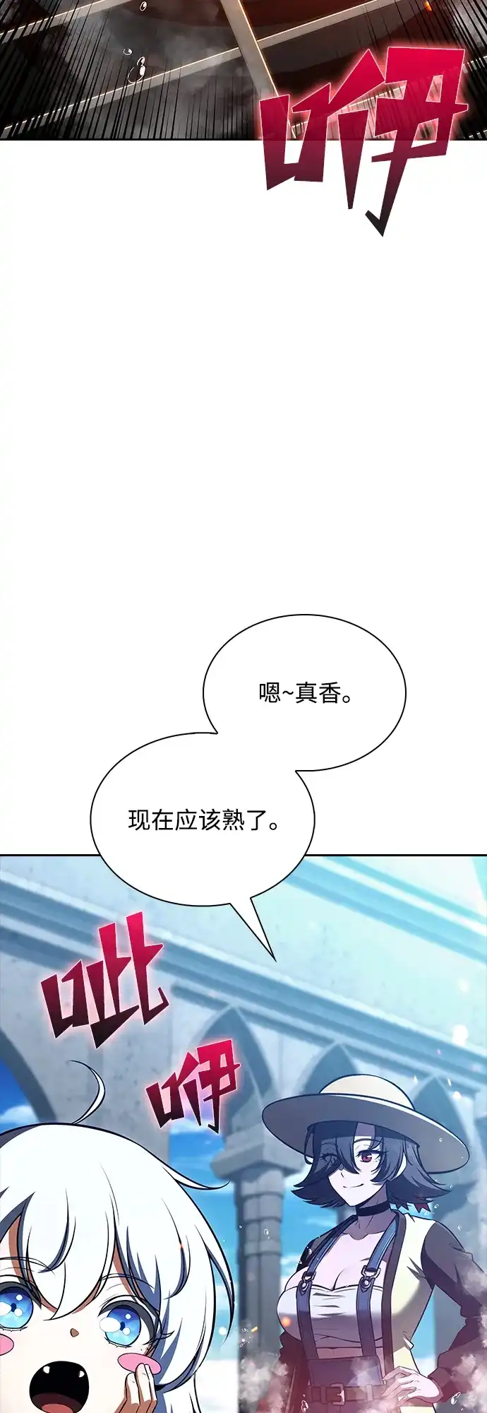 吃顿饭再走吧 第58话 第10页