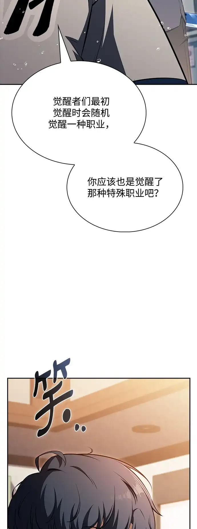 吃顿饭再走吧 第58话 第100页