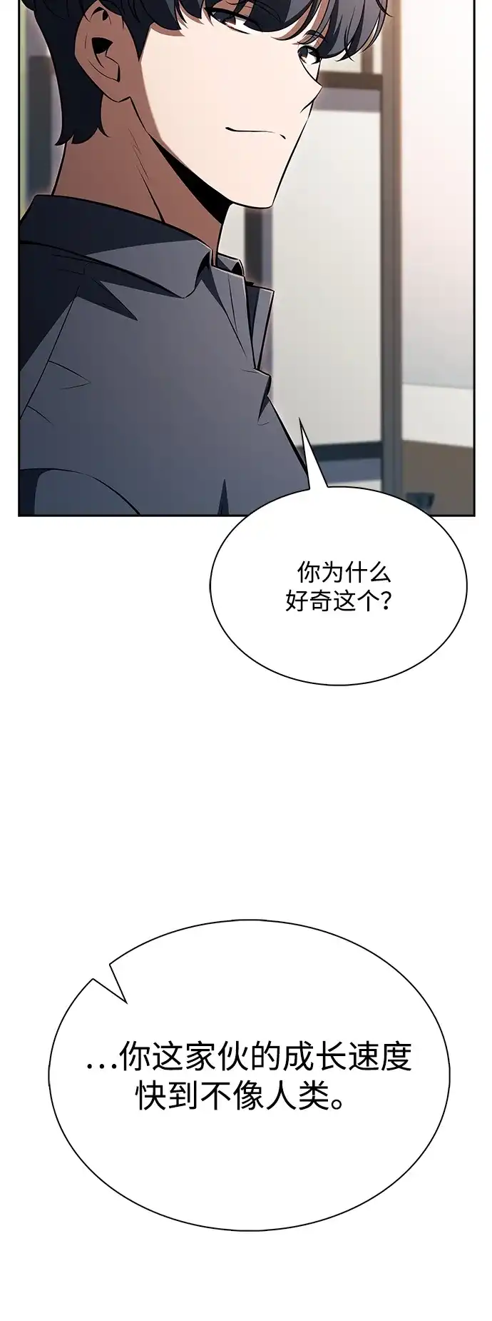 吃顿饭再走吧 第58话 第101页