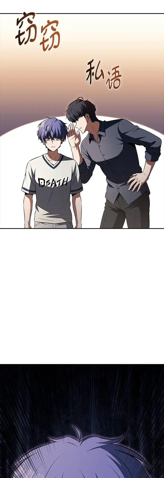 吃顿饭再走吧 第58话 第107页