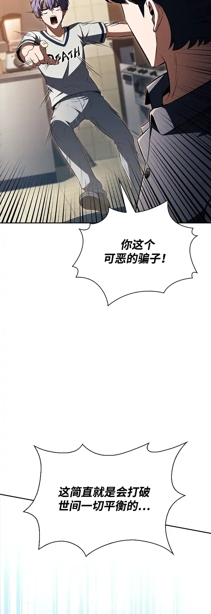 吃顿饭再走吧 第58话 第109页