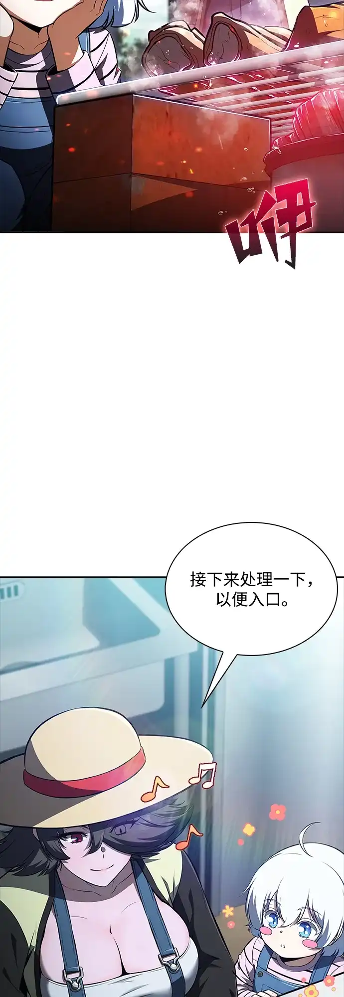 吃顿饭再走吧 第58话 第11页