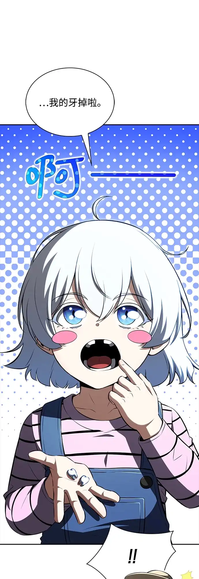 吃顿饭再走吧 第58话 第19页