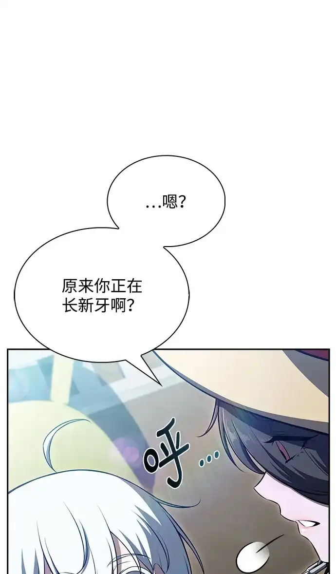 吃顿饭再走吧 第58话 第21页
