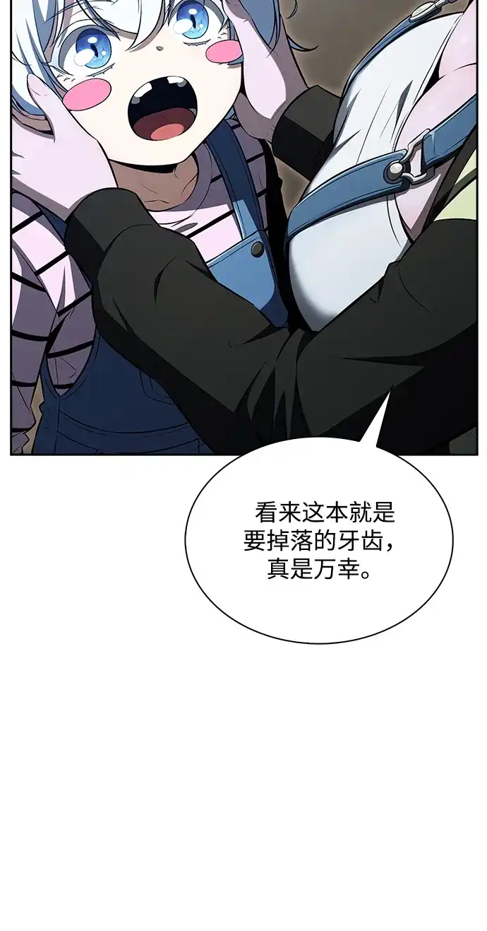 吃顿饭再走吧 第58话 第22页