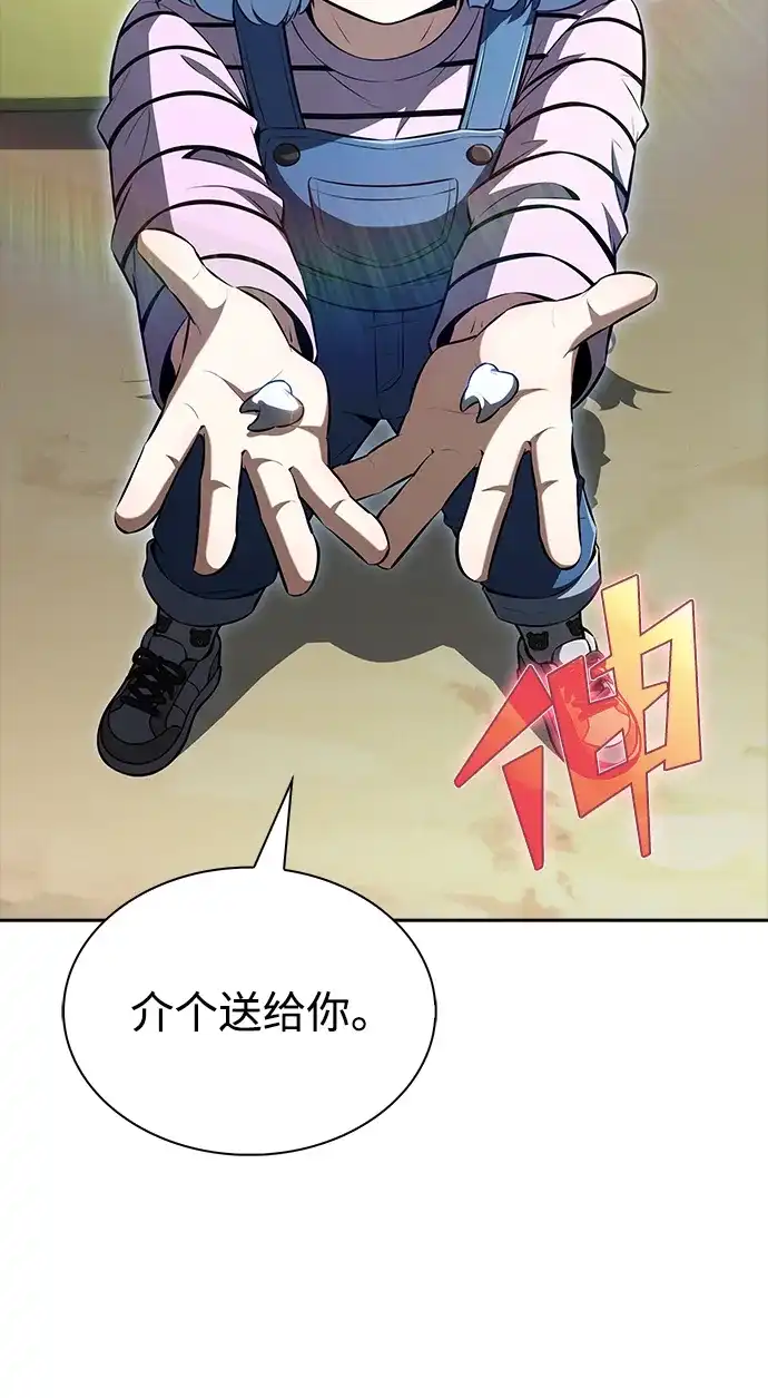 吃顿饭再走吧 第58话 第25页