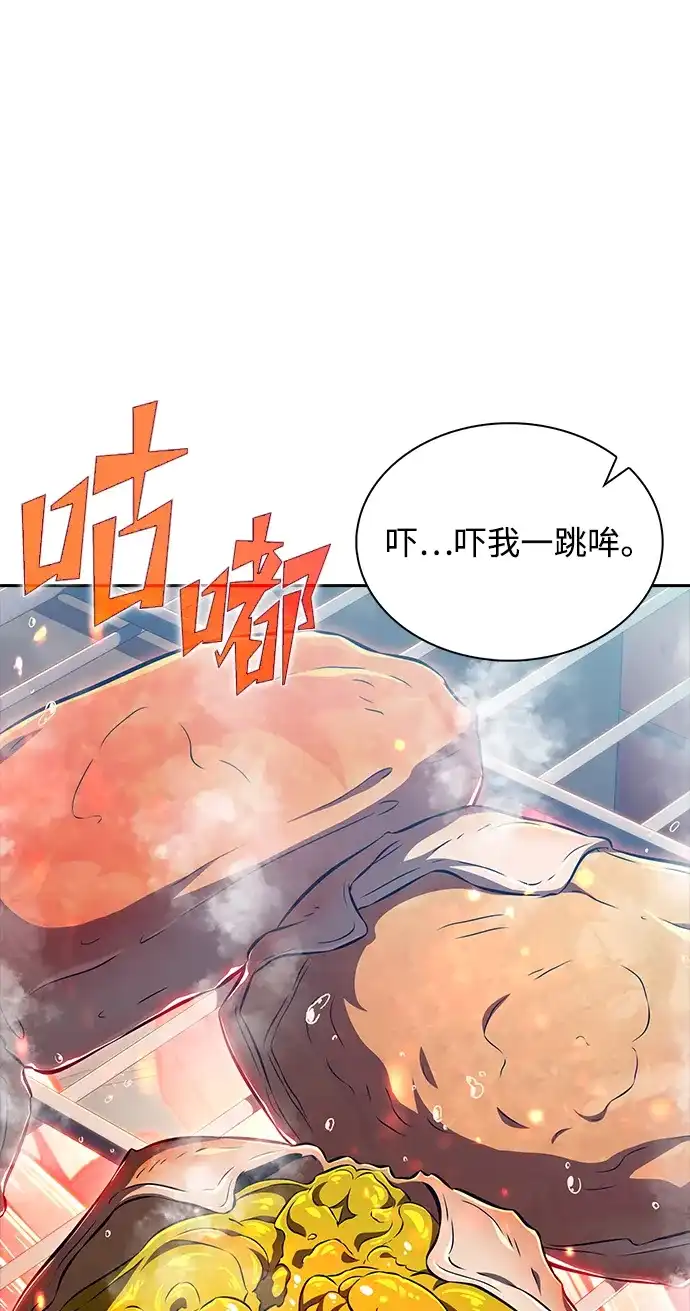 吃顿饭再走吧 第58话 第28页