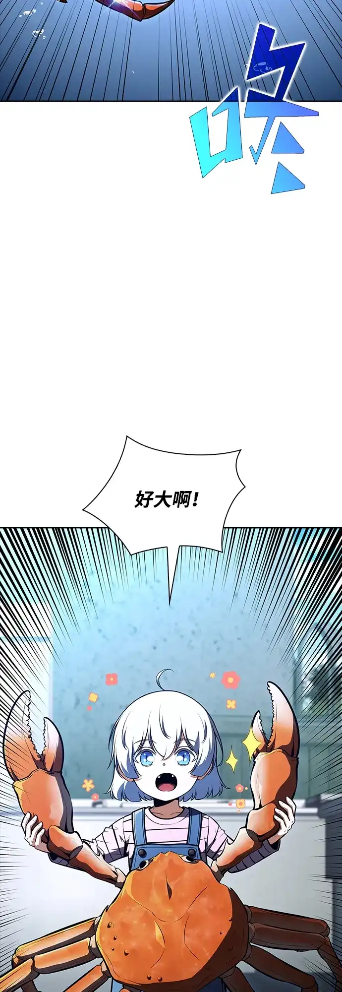 吃顿饭再走吧 第58话 第3页
