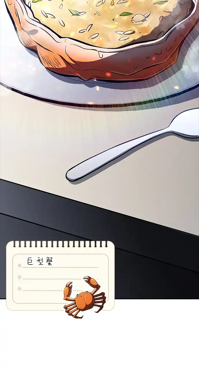 吃顿饭再走吧 第58话 第32页