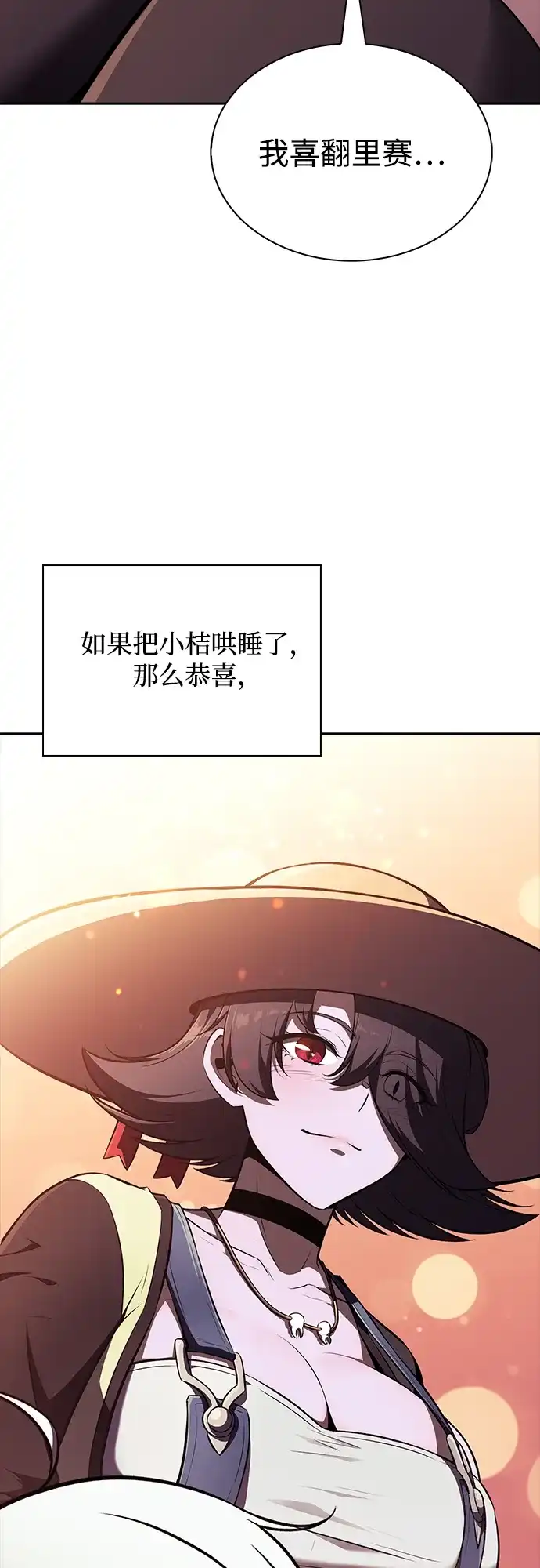 吃顿饭再走吧 第58话 第39页