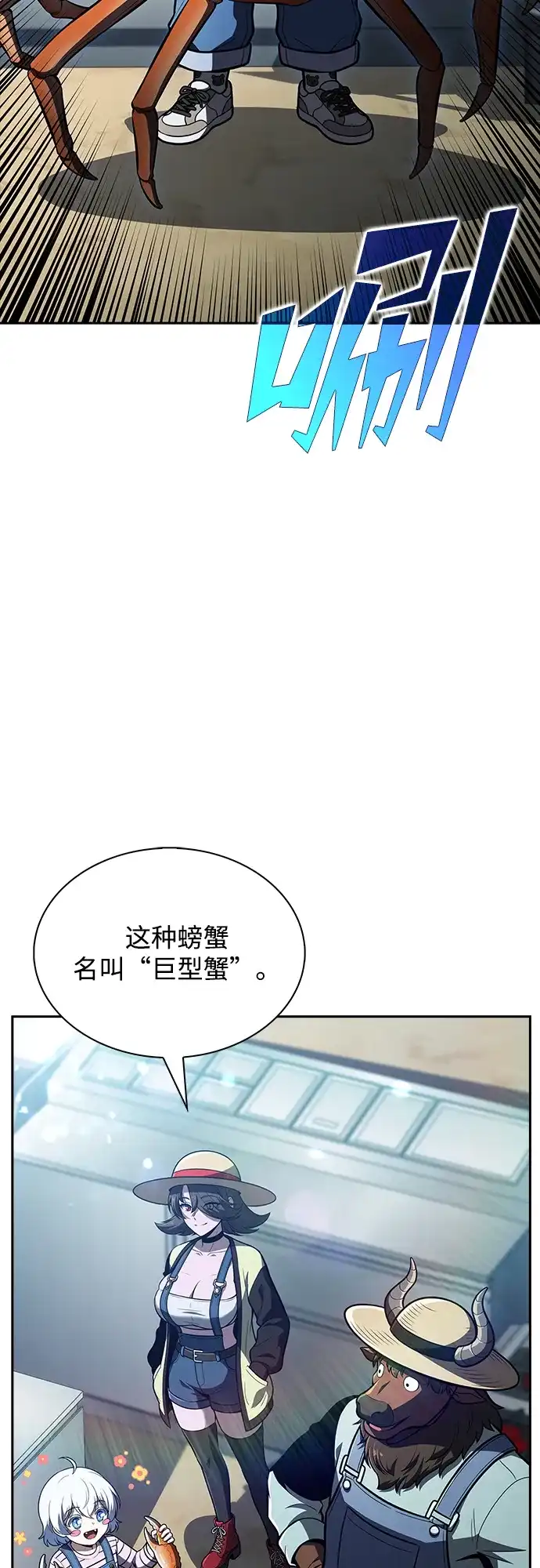 吃顿饭再走吧 第58话 第4页