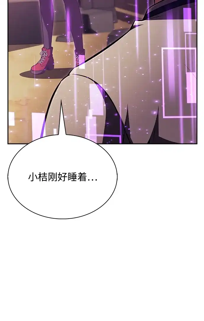 吃顿饭再走吧 第58话 第43页