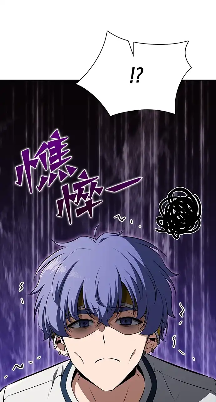 吃顿饭再走吧 第58话 第44页