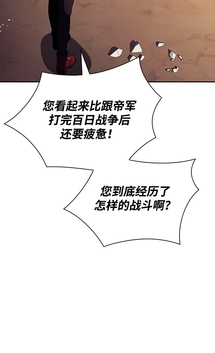 吃顿饭再走吧 第58话 第47页