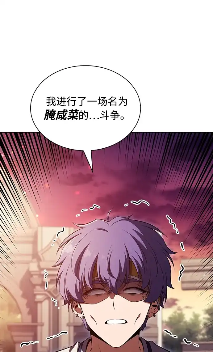 吃顿饭再走吧 第58话 第48页
