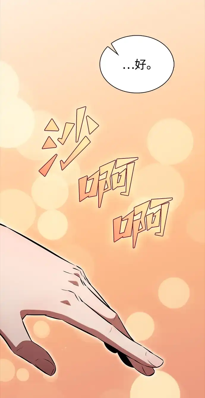 吃顿饭再走吧 第58话 第54页