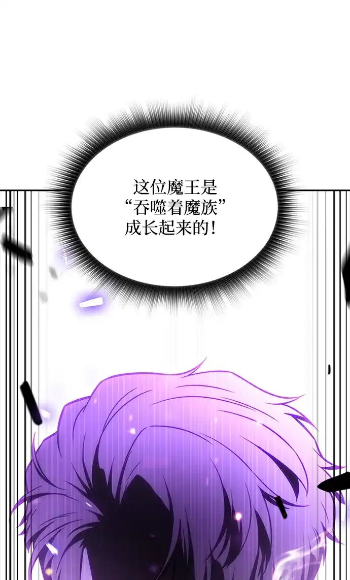 吃顿饭再走吧 第58话 第68页
