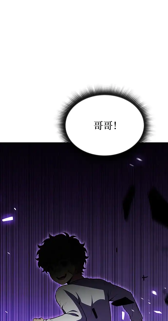 吃顿饭再走吧 第58话 第82页
