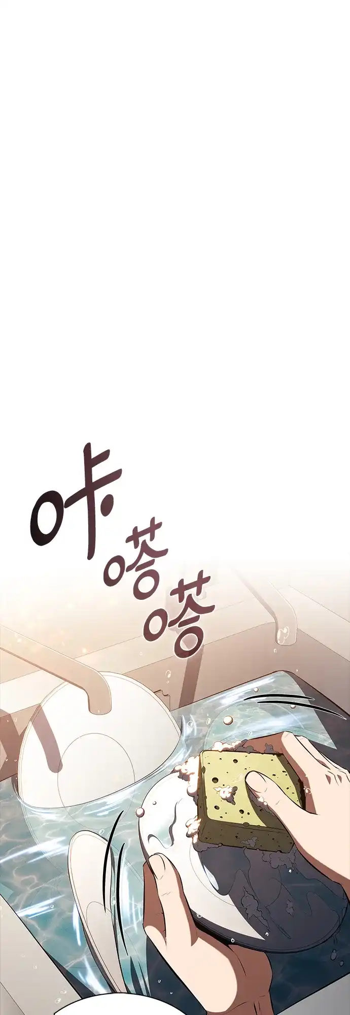 吃顿饭再走吧 第58话 第92页