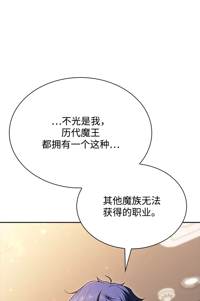 吃顿饭再走吧 第58话 第97页