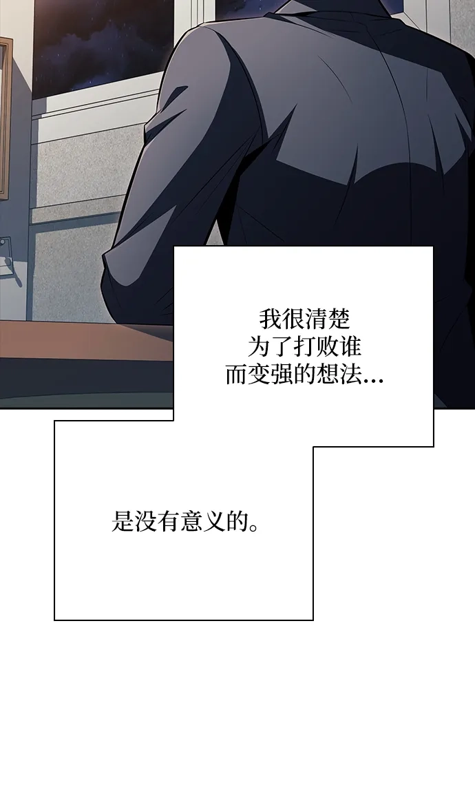 吃顿饭再走吧 第59话 第10页