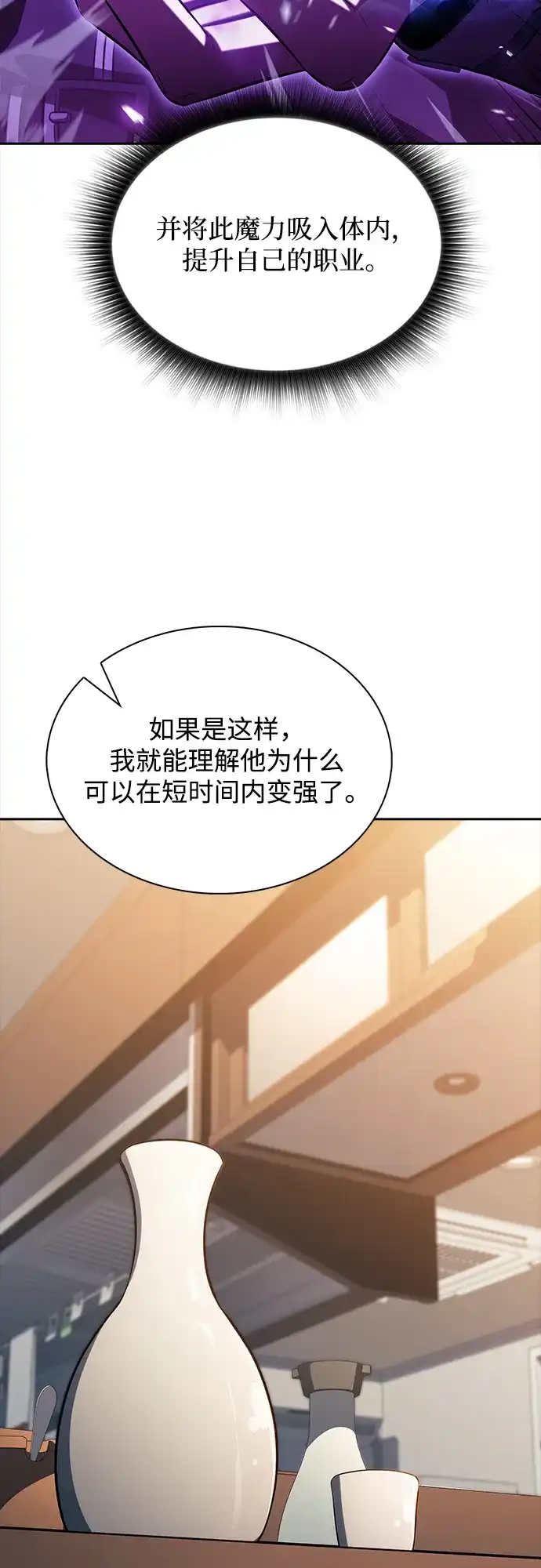 吃顿饭再走吧 第59话 第103页