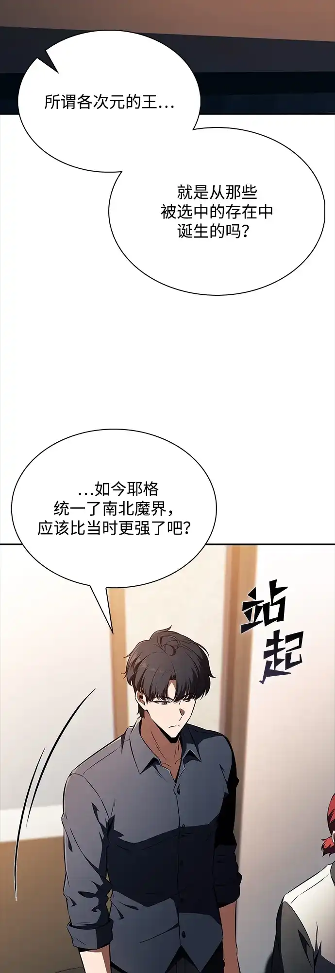 吃顿饭再走吧 第59话 第104页
