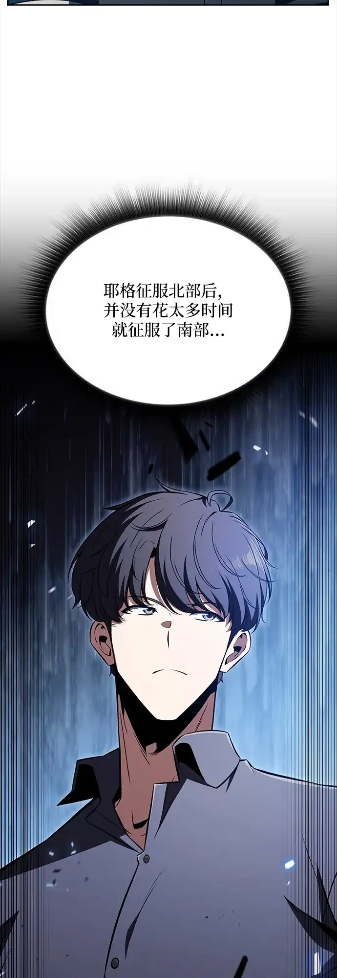 吃顿饭再走吧 第59话 第106页