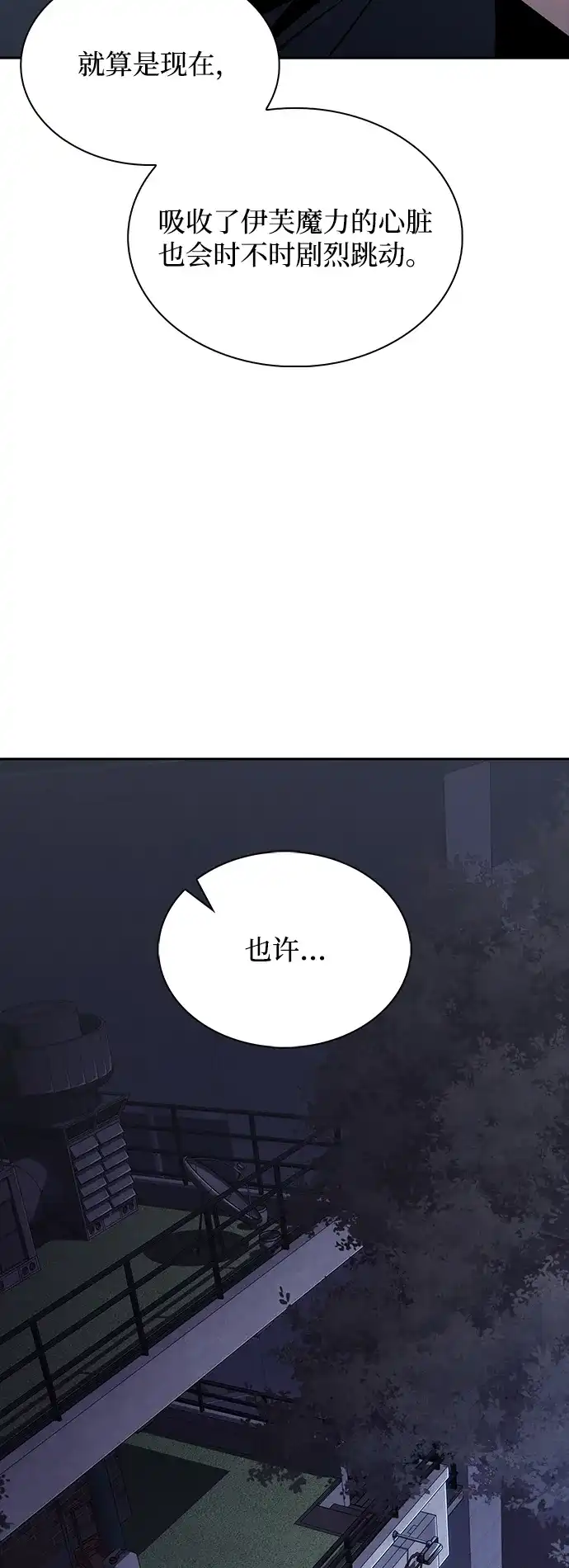 吃顿饭再走吧 第59话 第13页