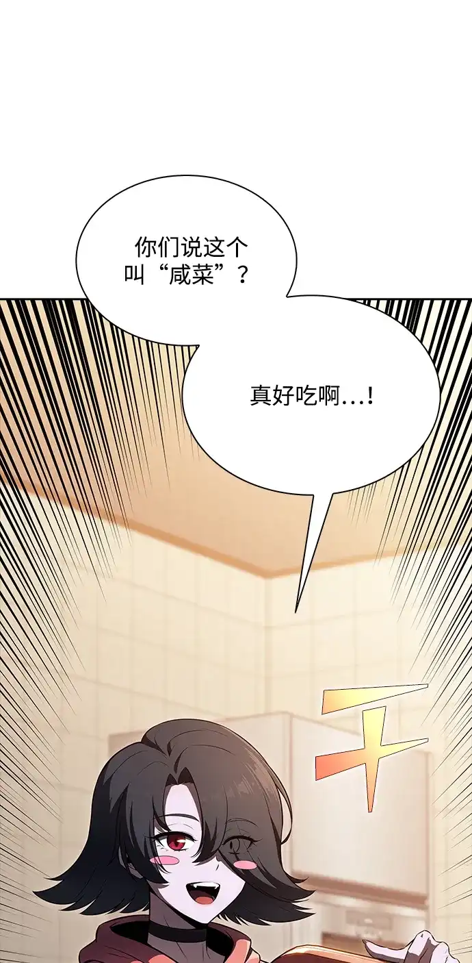吃顿饭再走吧 第59话 第16页