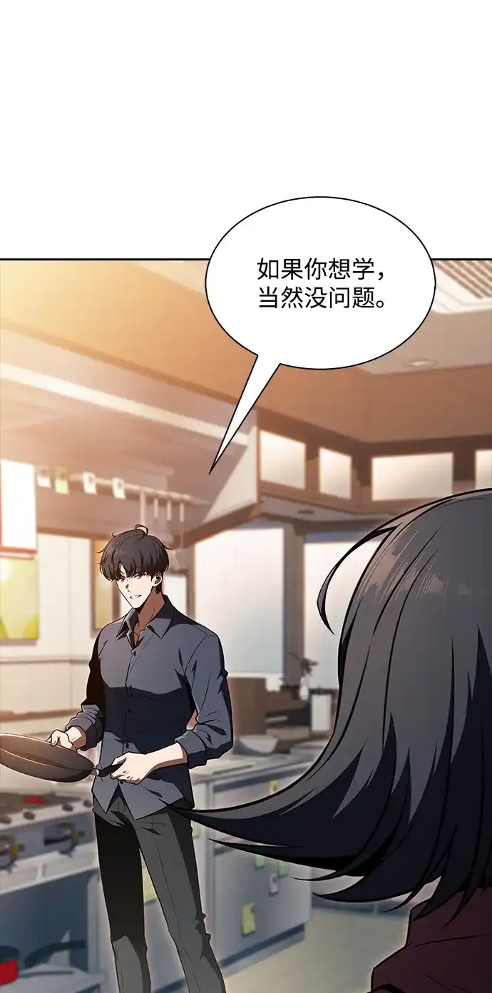 吃顿饭再走吧 第59话 第18页