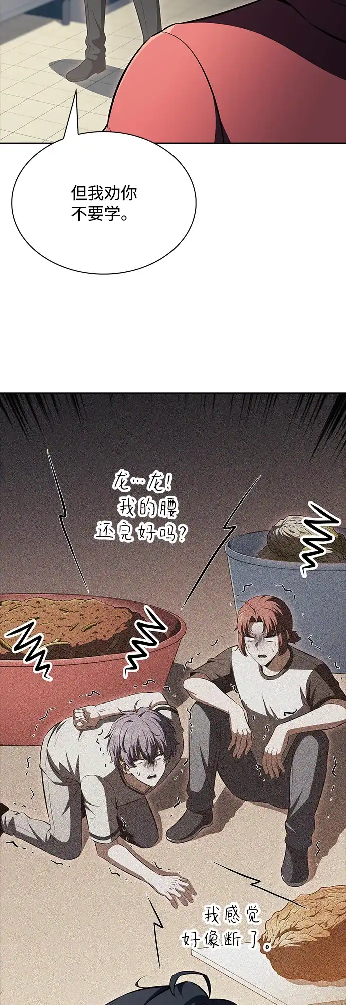 吃顿饭再走吧 第59话 第19页