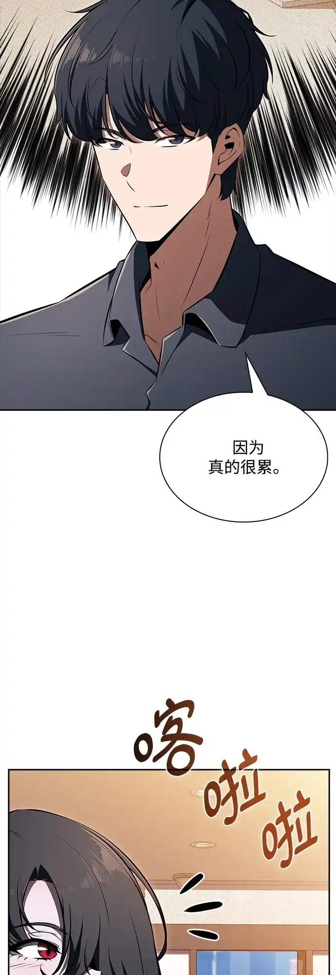 吃顿饭再走吧 第59话 第20页